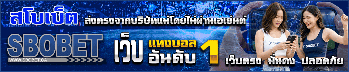 sbobet